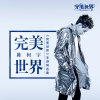 陳柯宇歌曲歌詞大全_陳柯宇最新歌曲歌詞