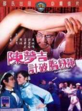 夏萍演過的電影電視劇線上看_影視作品大全_好看的明星