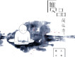 簡弘亦歌曲歌詞大全_簡弘亦最新歌曲歌詞
