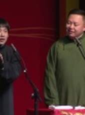 德雲社相聲最新一期線上看_全集完整版高清線上看_好看的綜藝