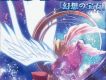 幻想の寶石 (Single)