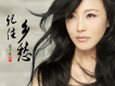 何沐陽歌曲歌詞大全_何沐陽最新歌曲歌詞