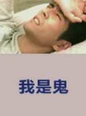 修杰楷演過的電影電視劇線上看_影視作品大全_好看的明星