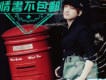 後弦歌曲歌詞大全_後弦最新歌曲歌詞