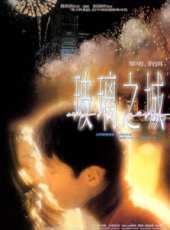 安大略契約之邂逅（微電影）線上看_高清完整版線上看_好看的電影