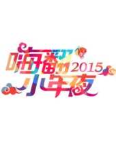 2019最新曲藝綜藝節目大全/排行榜_好看的綜藝