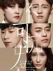 王博文演過的電影電視劇線上看_影視作品大全_好看的明星