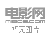 張自強演過的電影電視劇線上看_影視作品大全_好看的明星