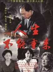 桑葉紅演過的電影電視劇線上看_影視作品大全_好看的明星