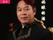 萬心歌曲歌詞大全_萬心最新歌曲歌詞