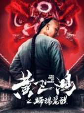 追愛高手2線上看_高清完整版線上看_好看的電影