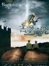 情迷地中海之古堡魔咒線上看_高清完整版線上看 - 蟲蟲電影