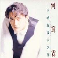何篤霖圖片照片_何篤霖