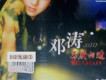 鄧濤歌曲歌詞大全_鄧濤最新歌曲歌詞