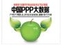 pppw專輯_ppppppw最新專輯