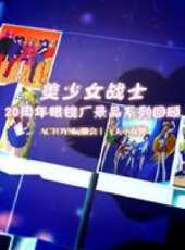 眼鏡廠美少女戰士動漫全集線上看_卡通片全集高清線上看_好看的動漫