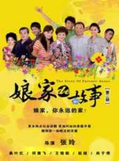 林在培最新電視劇_林在培電視劇作品全集線上看_好看的電視劇