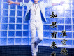 男人再累也要奮鬥DJcandy MiX歌詞_崔雲飛男人再累也要奮鬥DJcandy MiX歌詞
