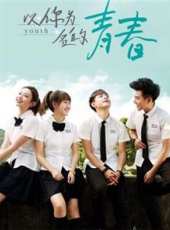 徐嘉葦演過的電影電視劇線上看_影視作品大全_好看的明星