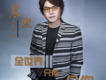 晨熙歌曲歌詞大全_晨熙最新歌曲歌詞
