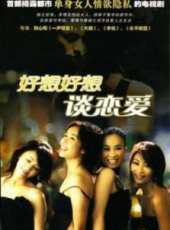 那英演過的電影電視劇線上看_影視作品大全_好看的明星