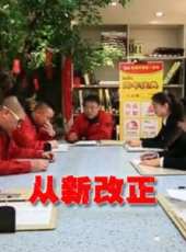 最新紀實電影_紀實電影大全/排行榜_好看的電影
