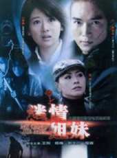 田麗最新電視劇_田麗電視劇作品全集線上看_好看的電視劇