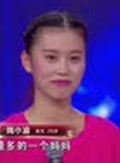 中國夢想秀第九季（精彩片段）最新一期線上看_全集完整版高清線上看_好看的綜藝