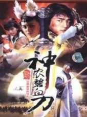 神農碧血刀線上看_全集高清完整版線上看_分集劇情介紹 - 蟲蟲電視劇