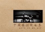 中國藝術歌曲集專輯_沈洋中國藝術歌曲集最新專輯