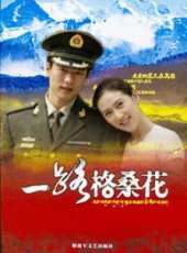 宋運成演過的電影電視劇線上看_影視作品大全_好看的明星