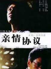 最新2011-2000倫理電視劇_好看的2011-2000倫理電視劇大全/排行榜_好看的電視劇