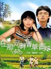 最新更早台灣電影_更早台灣電影大全/排行榜_好看的電影