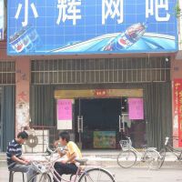 小輝圖片照片_小輝