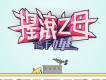 搖滾之母