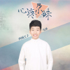 西域王子馬澤歌曲歌詞大全_西域王子馬澤最新歌曲歌詞