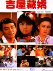 簡慧珍演過的電影電視劇線上看_影視作品大全_好看的明星