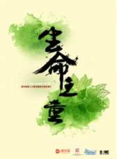 李清演過的電影電視劇線上看_影視作品大全_好看的明星