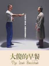 最新2012內地劇情電影_2012內地劇情電影大全/排行榜_好看的電影