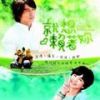 就想賴著你插曲