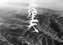 SAYOKI歌曲歌詞大全_SAYOKI最新歌曲歌詞