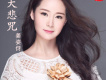 姜姿伢歌曲歌詞大全_姜姿伢最新歌曲歌詞