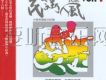 民謠風校園民歌 Vol.1