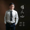 源心歌曲歌詞大全_源心最新歌曲歌詞