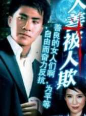 邵仲衡最新電影_邵仲衡電影全集線上看_好看的電影
