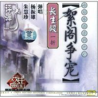 絮閣爭寵 (長生殿)