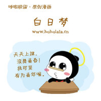 白日夢圖片照片_白日夢