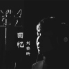 劉黎昕歌曲歌詞大全_劉黎昕最新歌曲歌詞