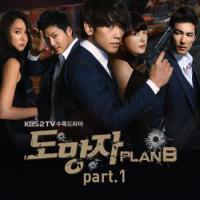 逃亡者 Plan.B OST圖片照片_逃亡者 Plan.B OST