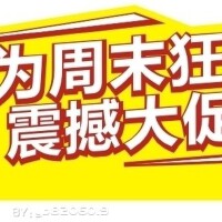 周末圖片照片_周末